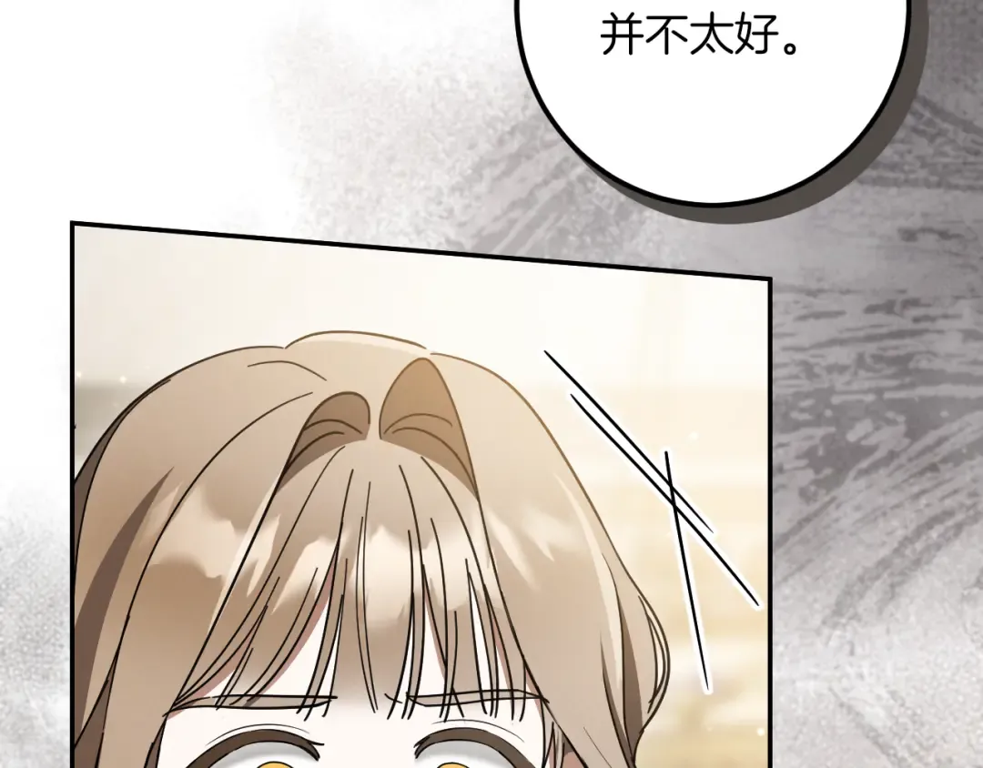 第44话 你算什么 第254页