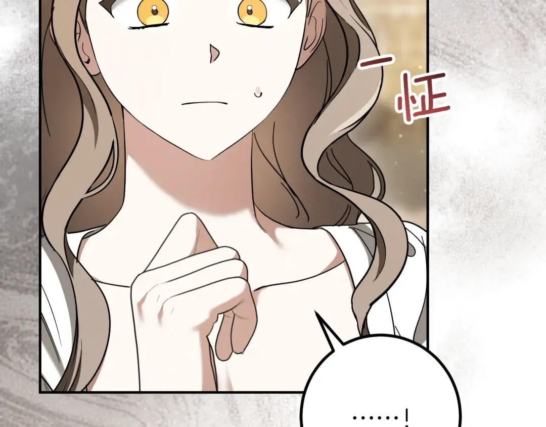 第44话 你算什么 第255页