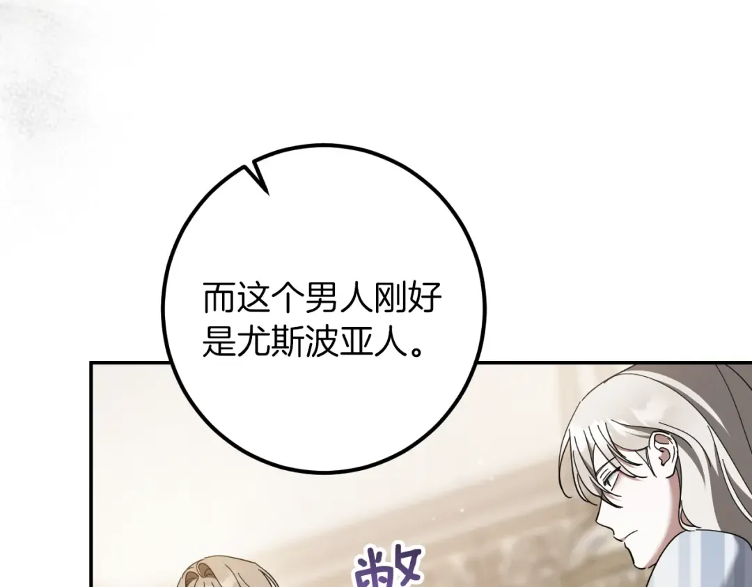 第44话 你算什么 第257页