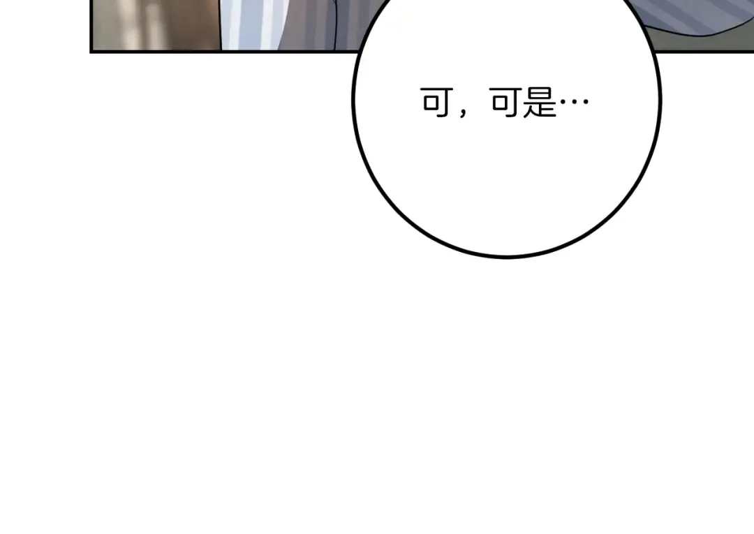 第44话 你算什么 第259页