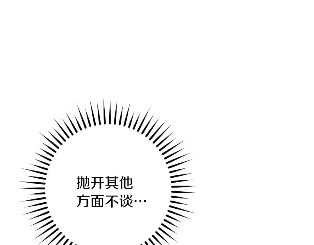 第44话 你算什么 第260页