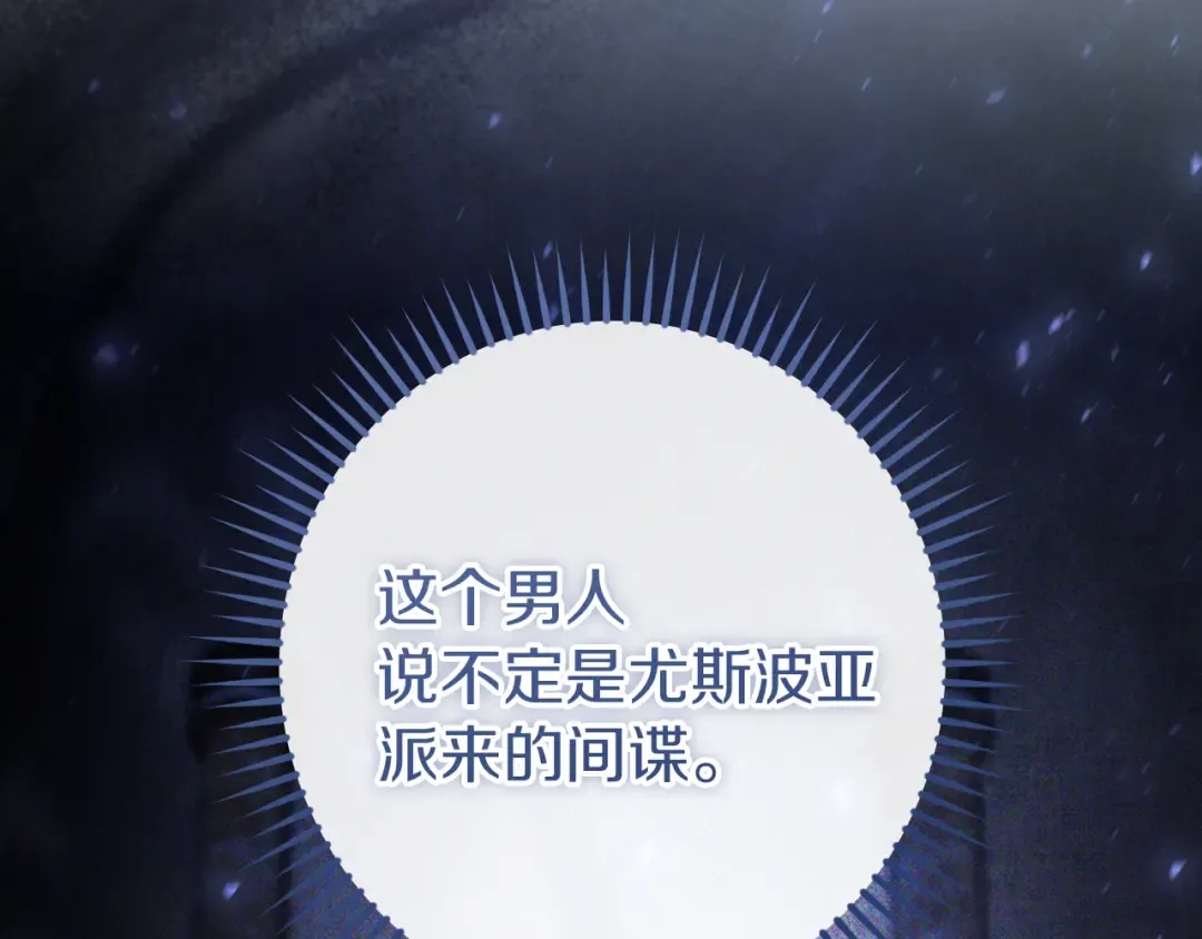第44话 你算什么 第263页