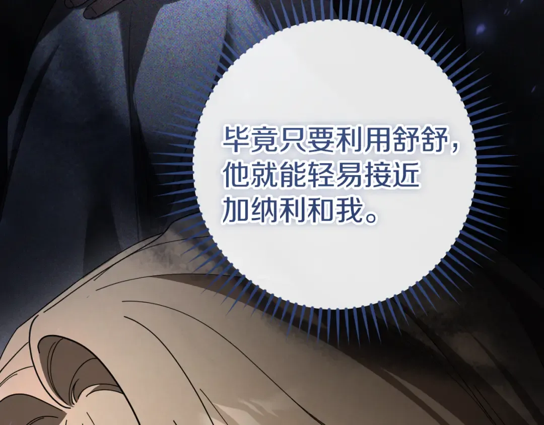 第44话 你算什么 第267页