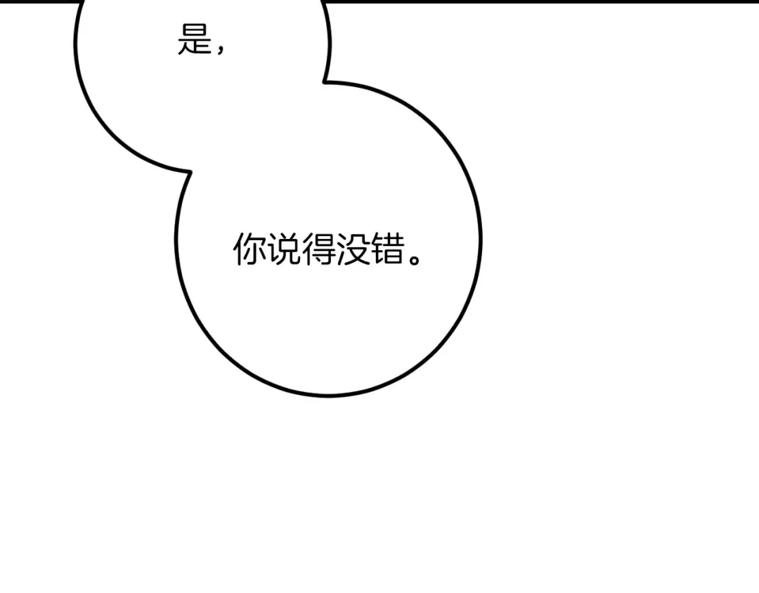 第44话 你算什么 第270页