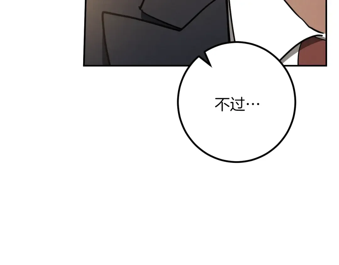 第44话 你算什么 第273页