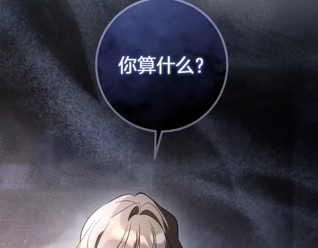 第44话 你算什么 第276页