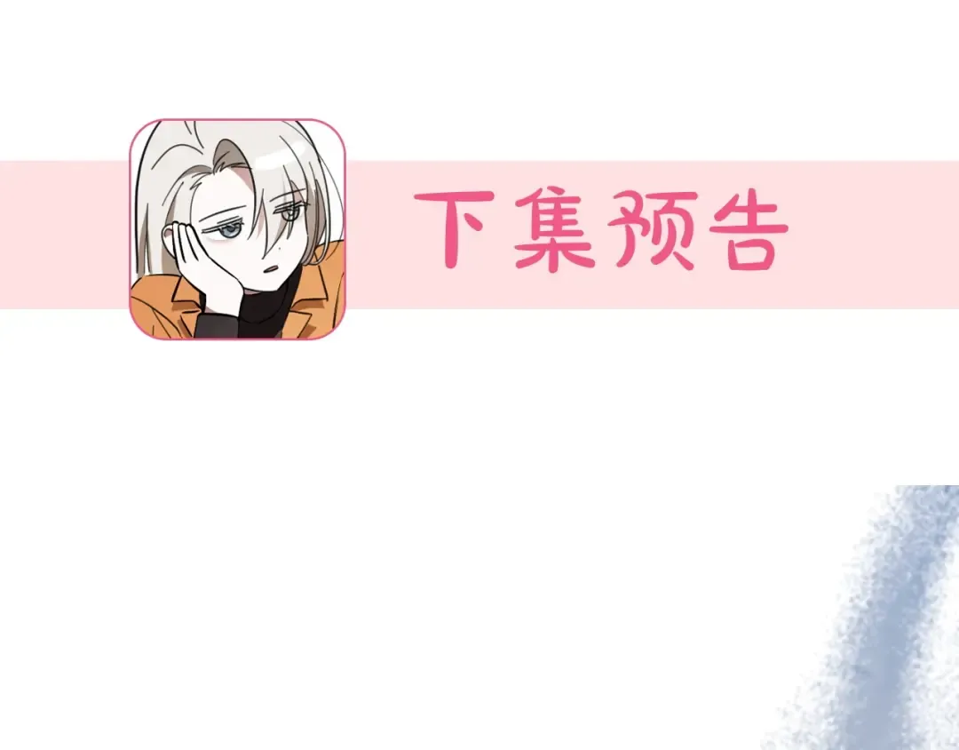 第44话 你算什么 第285页