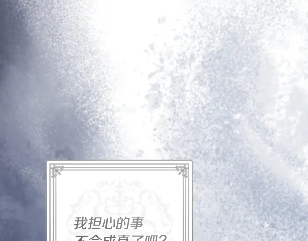 第44话 你算什么 第289页