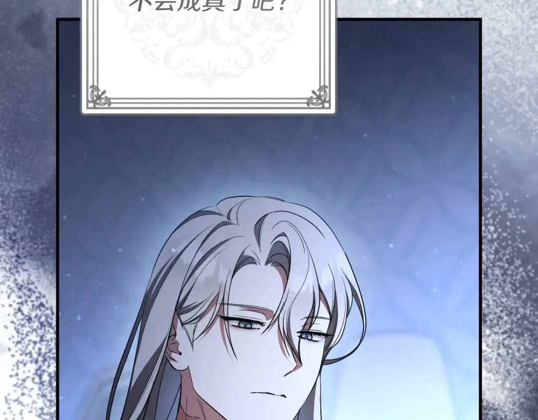 第44话 你算什么 第290页