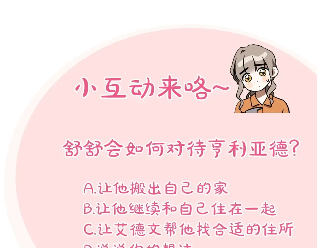 第44话 你算什么 第298页