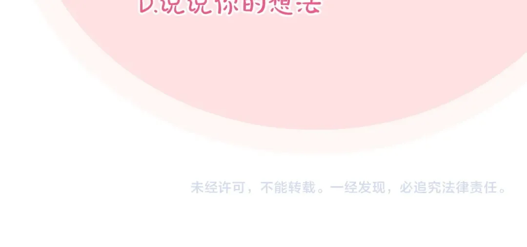 第44话 你算什么 第299页