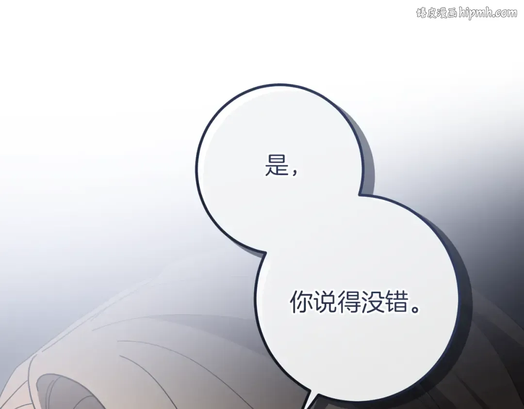 第45话 我不想再这样活着了 第1页