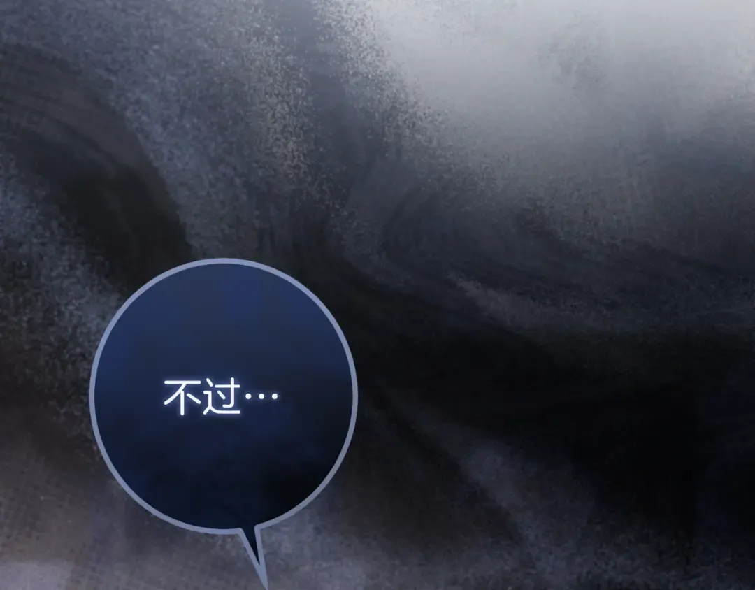 第45话 我不想再这样活着了 第5页