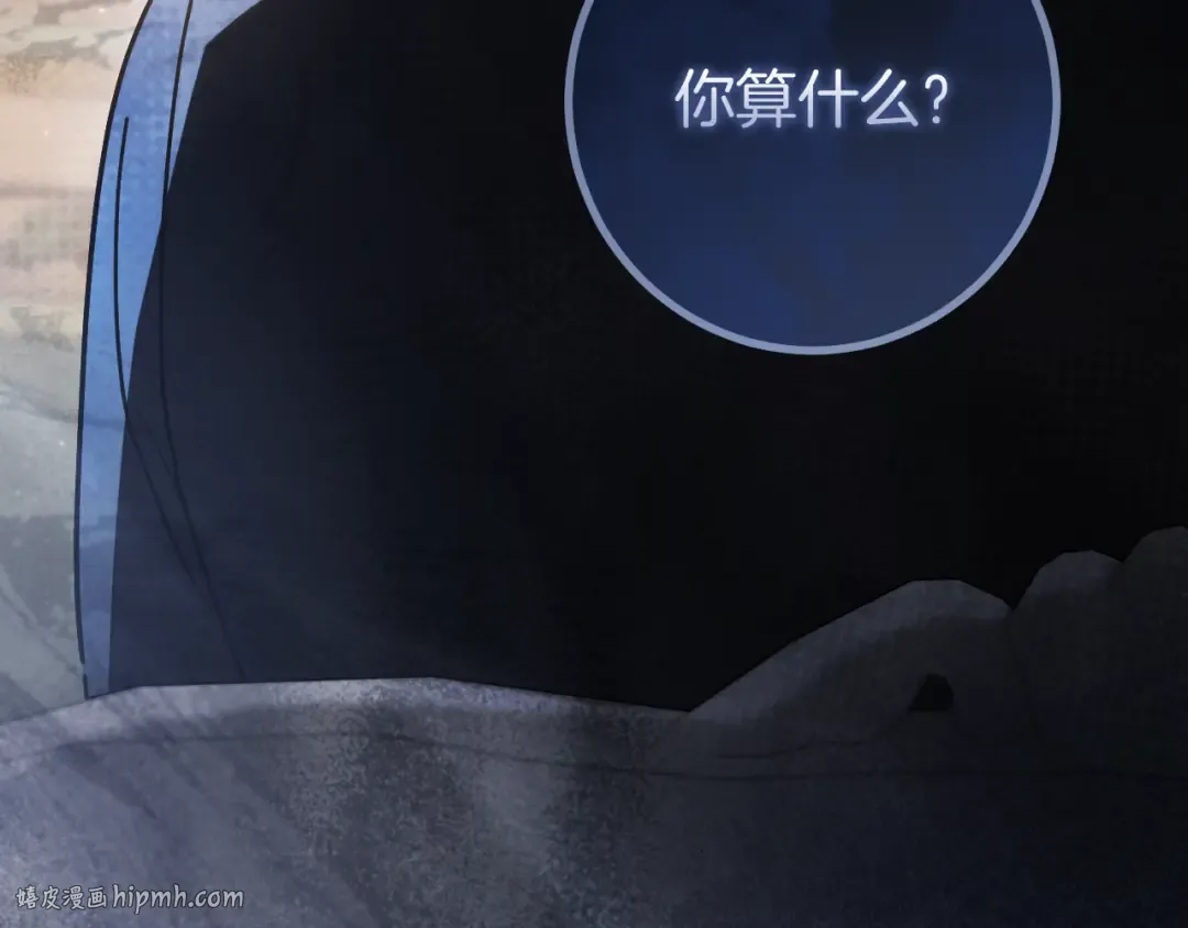 第45话 我不想再这样活着了 第8页