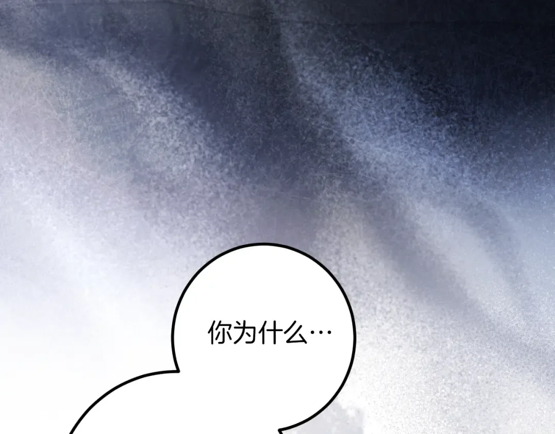 第45话 我不想再这样活着了 第9页