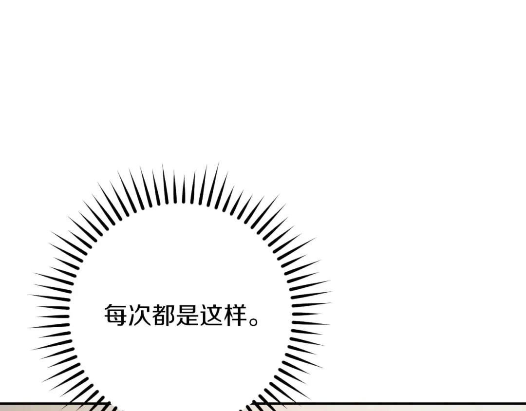 第45话 我不想再这样活着了 第15页
