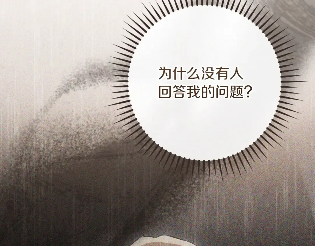 第45话 我不想再这样活着了 第18页
