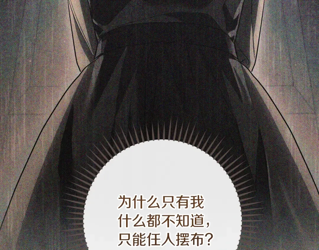 第45话 我不想再这样活着了 第20页