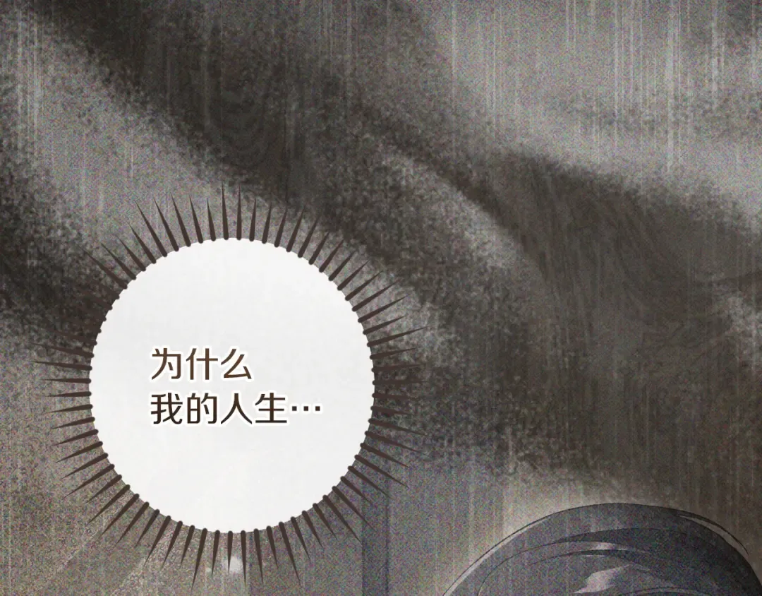 第45话 我不想再这样活着了 第23页