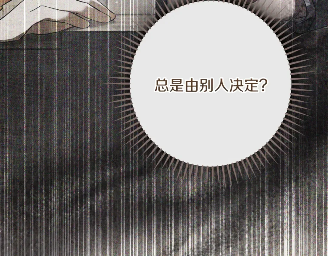 第45话 我不想再这样活着了 第26页