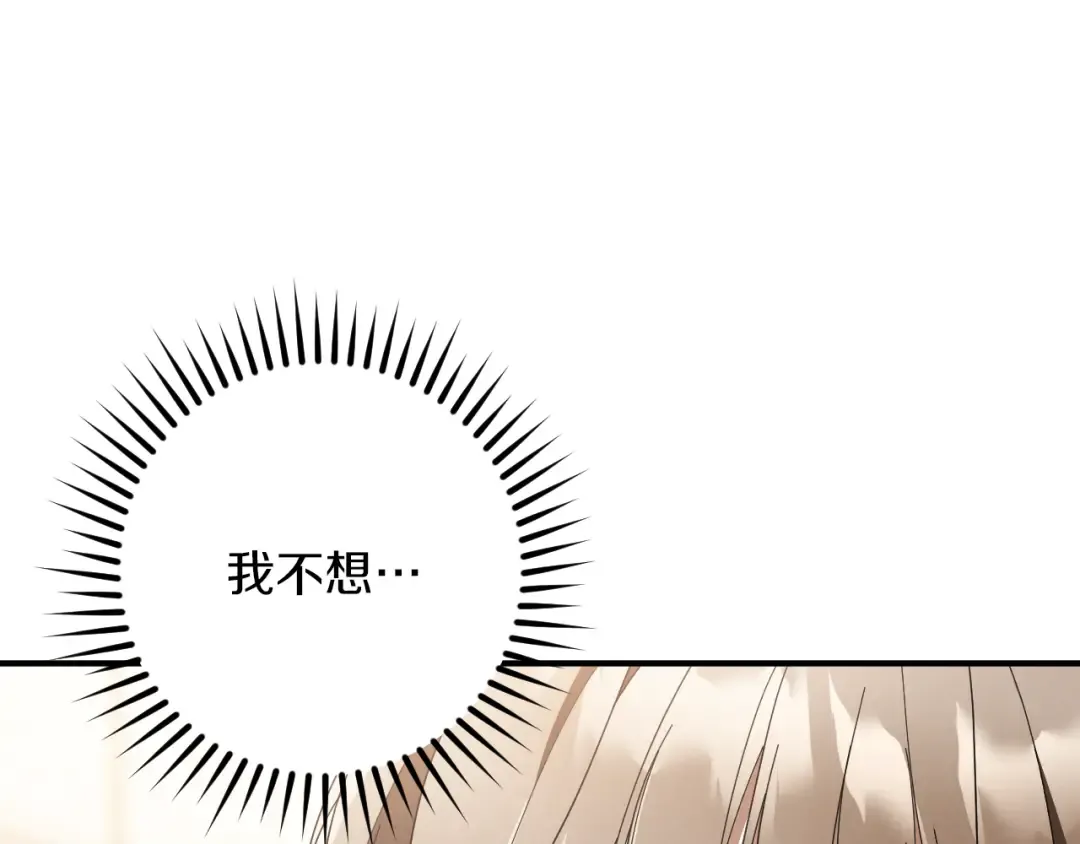 第45话 我不想再这样活着了 第29页