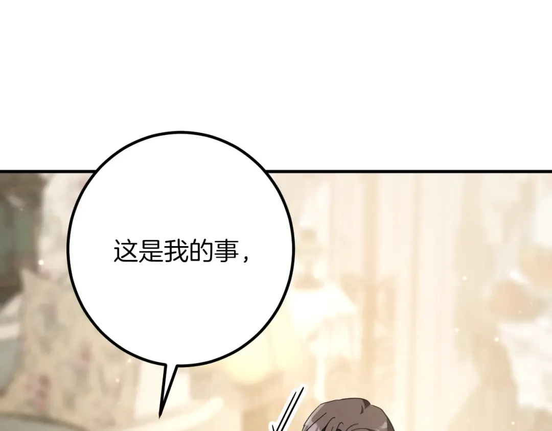 第45话 我不想再这样活着了 第35页