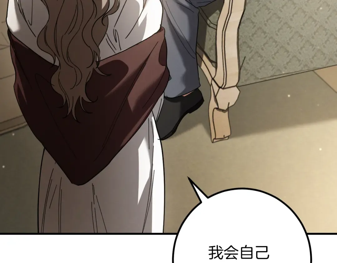 第45话 我不想再这样活着了 第37页