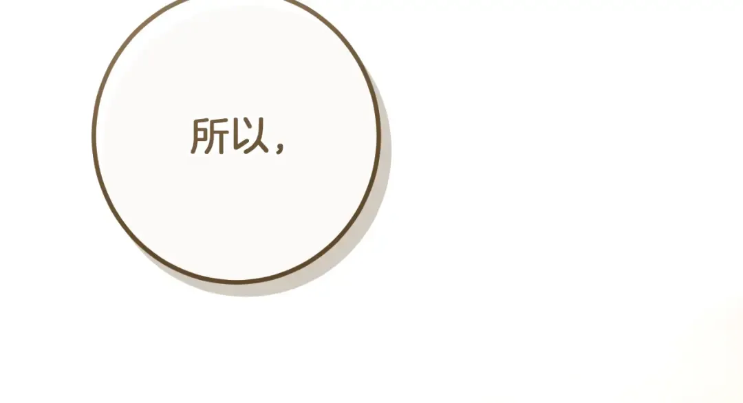 第45话 我不想再这样活着了 第41页