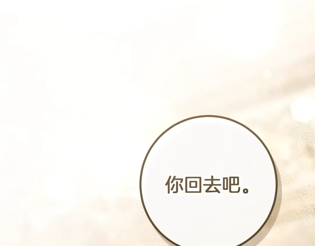 第45话 我不想再这样活着了 第42页