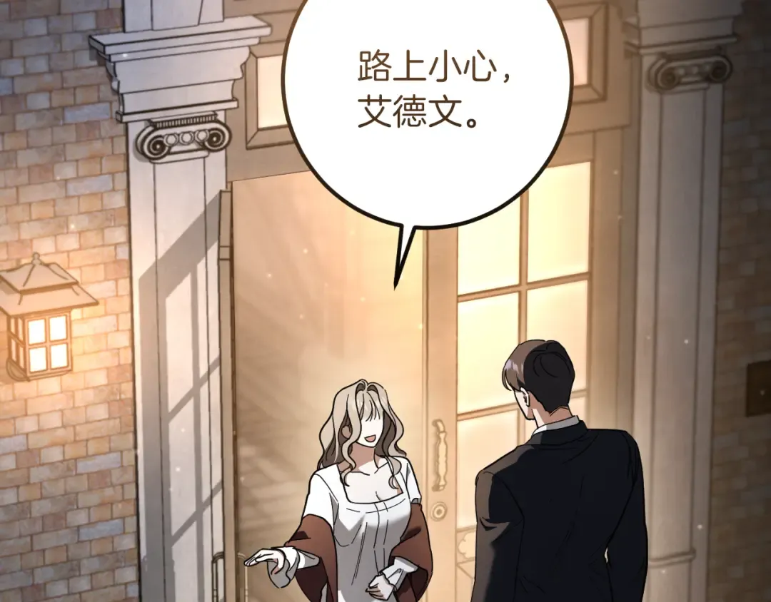 第45话 我不想再这样活着了 第51页