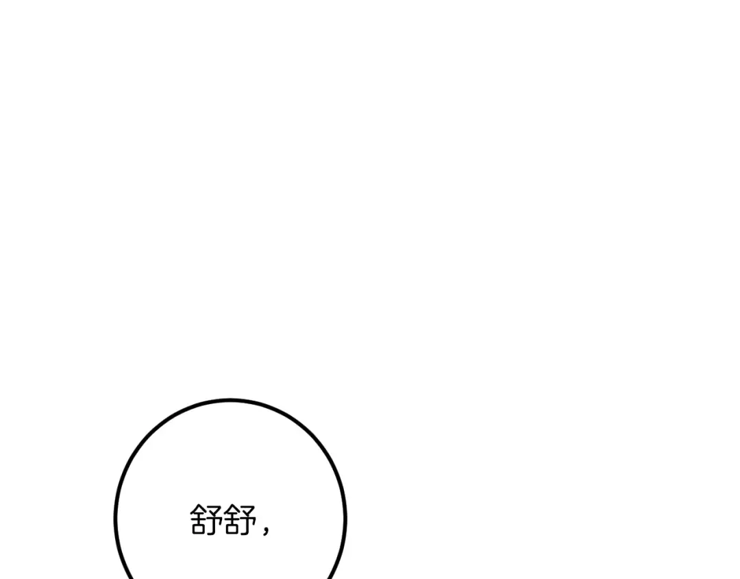 第45话 我不想再这样活着了 第53页