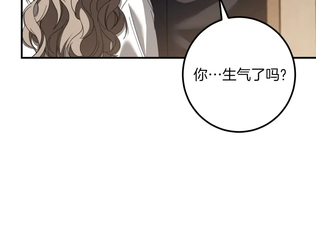 第45话 我不想再这样活着了 第55页