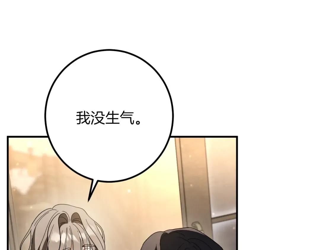 第45话 我不想再这样活着了 第57页