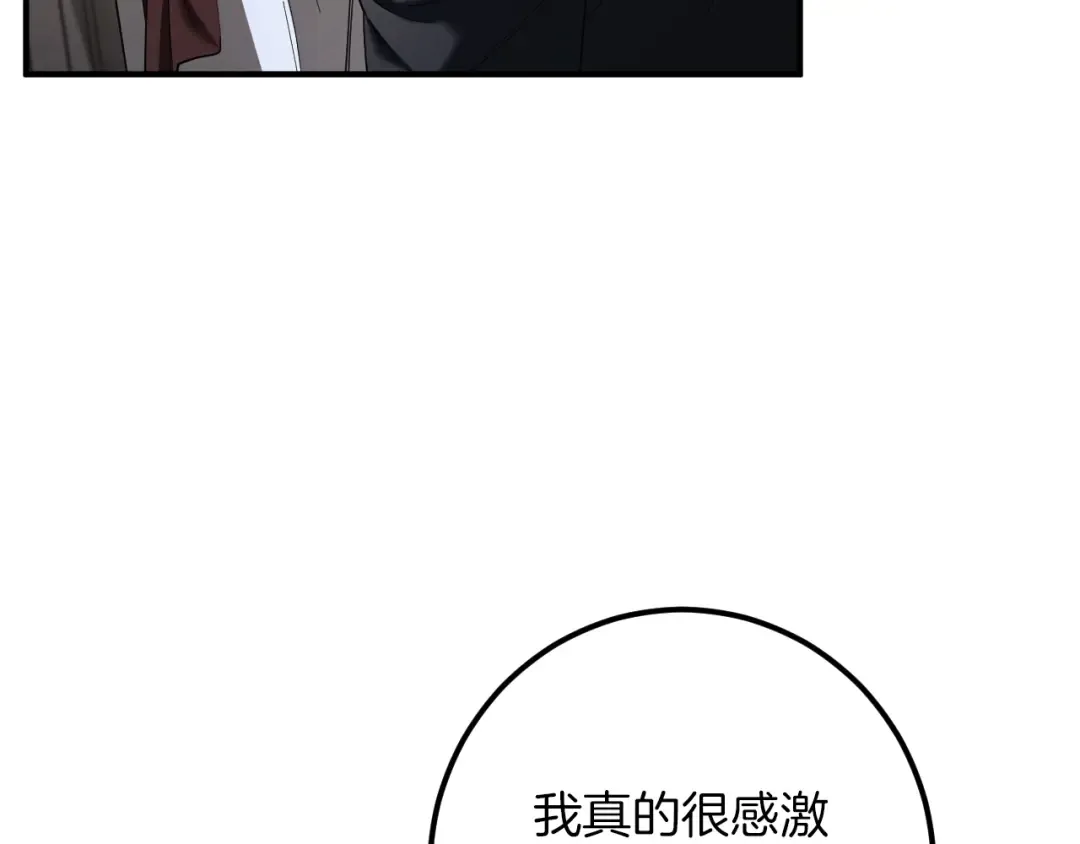 第45话 我不想再这样活着了 第59页