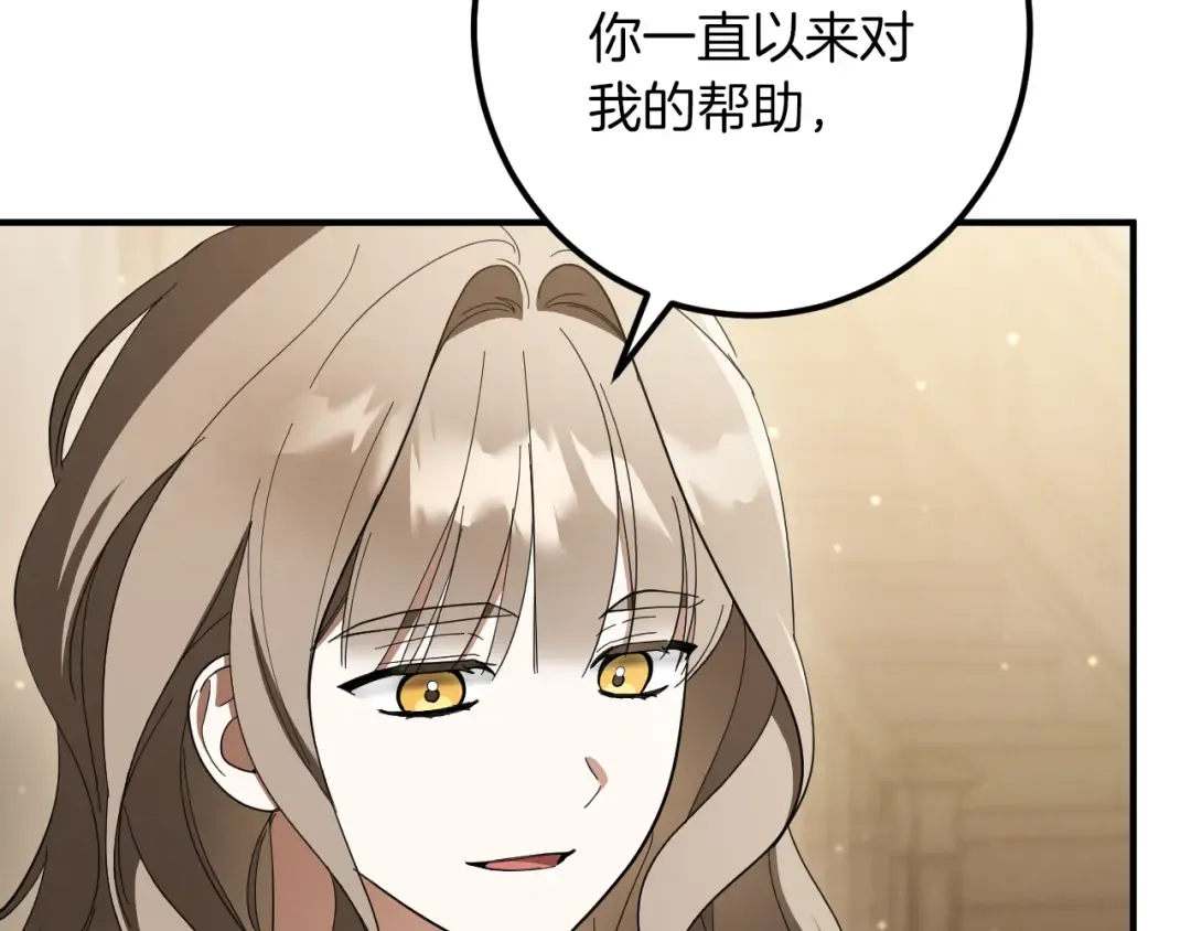 第45话 我不想再这样活着了 第60页