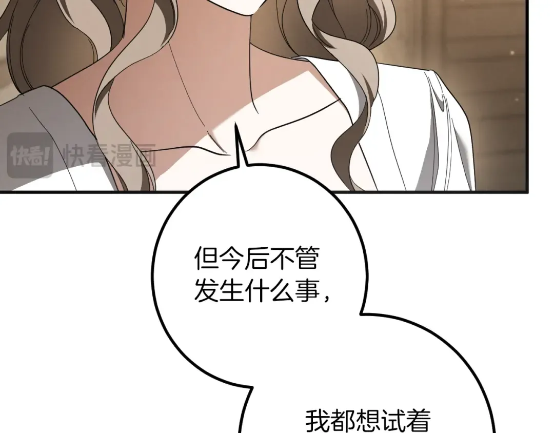 第45话 我不想再这样活着了 第61页