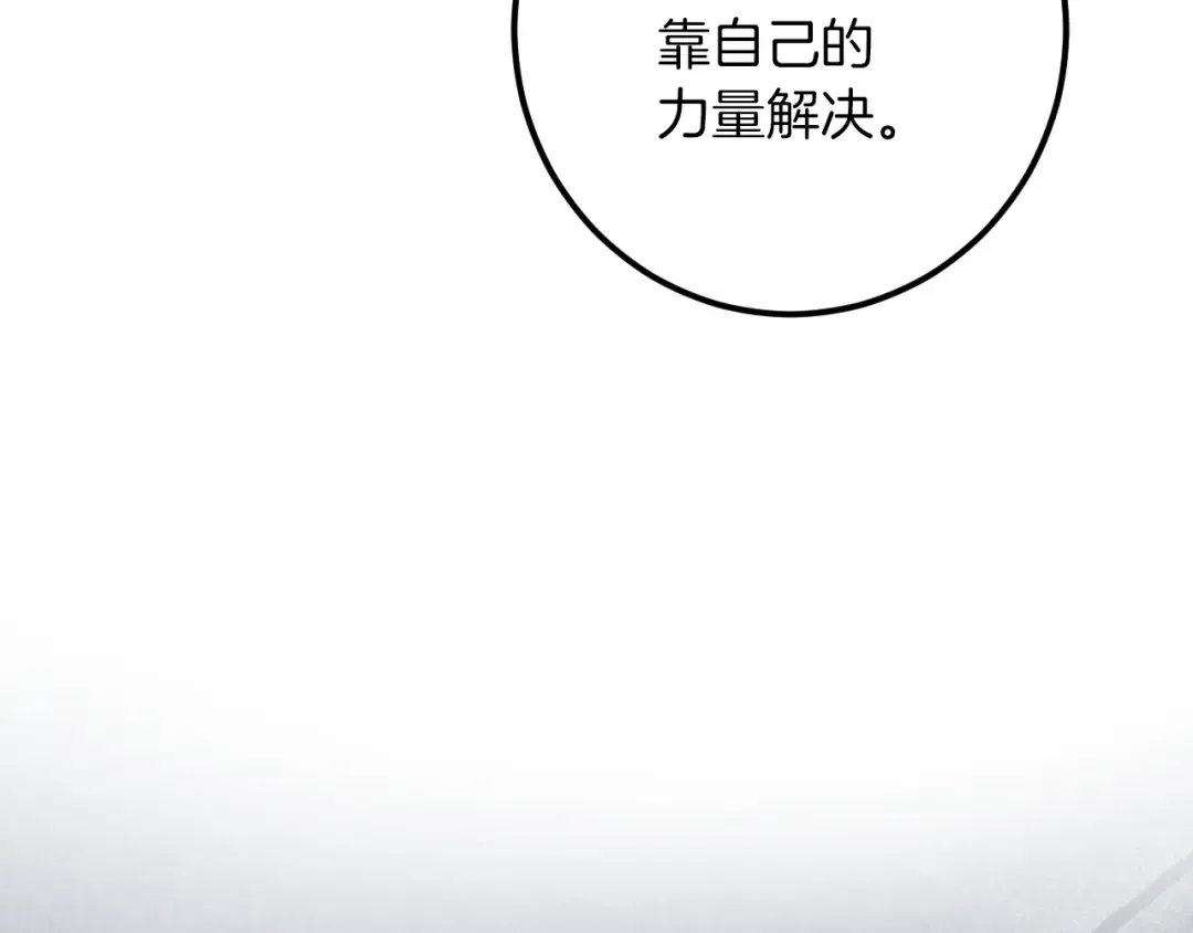 第45话 我不想再这样活着了 第62页