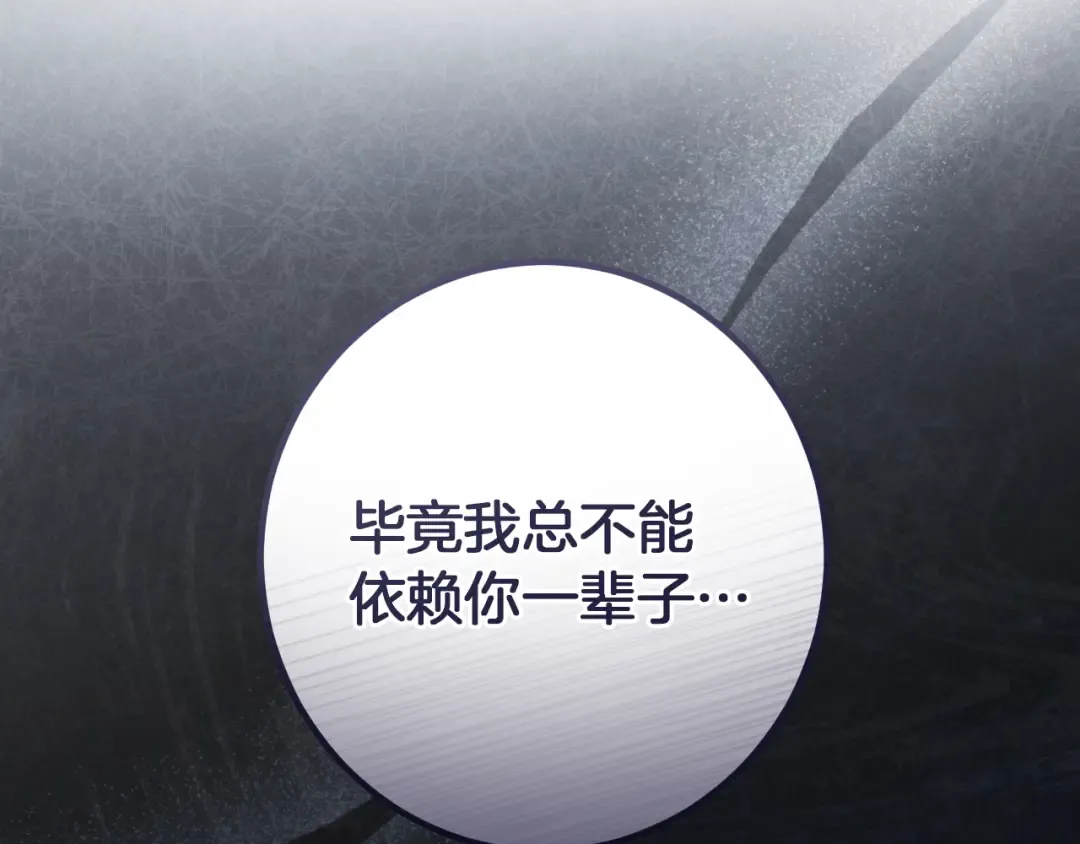 第45话 我不想再这样活着了 第63页