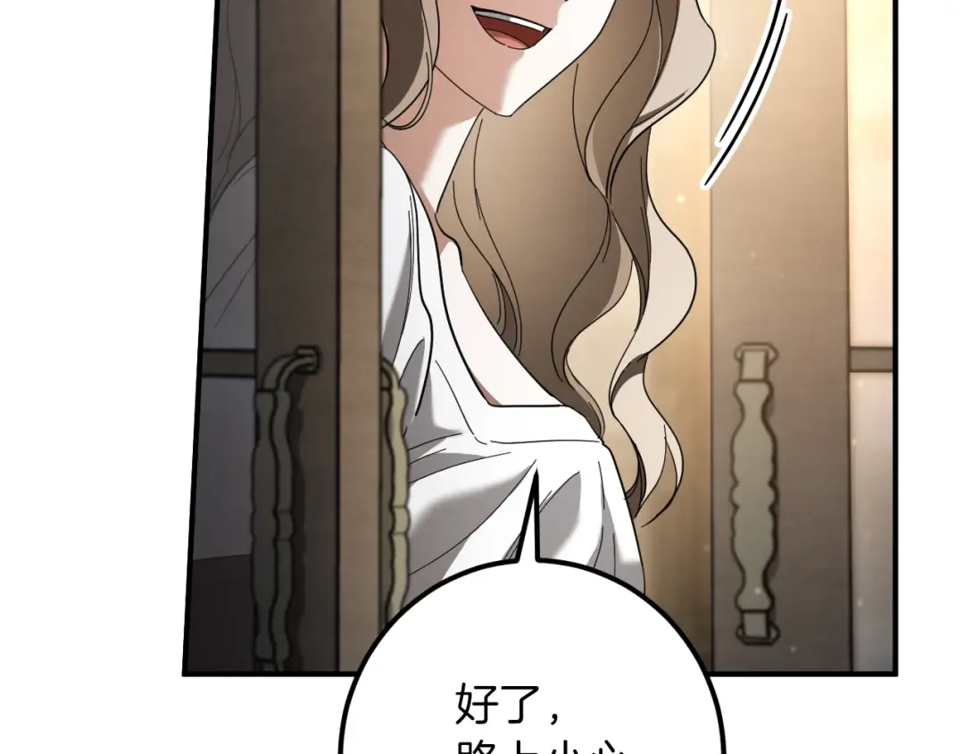 第45话 我不想再这样活着了 第68页