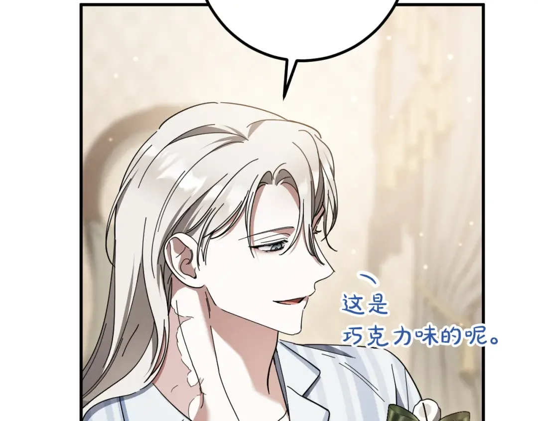 第45话 我不想再这样活着了 第77页