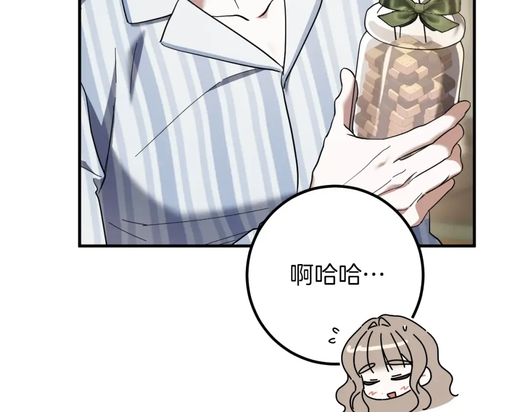 第45话 我不想再这样活着了 第78页