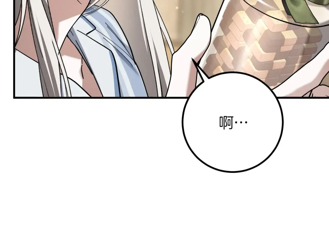 第45话 我不想再这样活着了 第84页