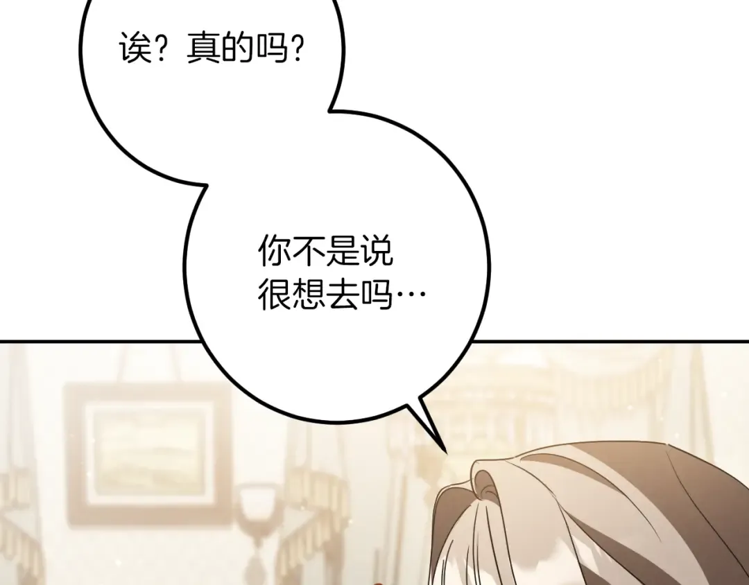 第45话 我不想再这样活着了 第89页