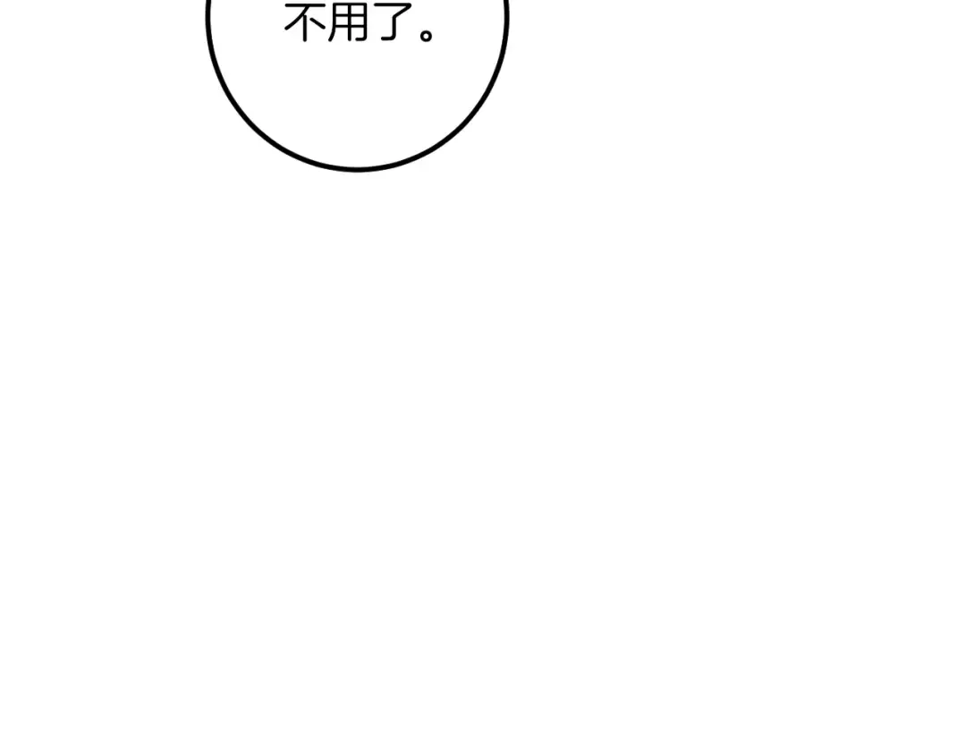 第45话 我不想再这样活着了 第91页