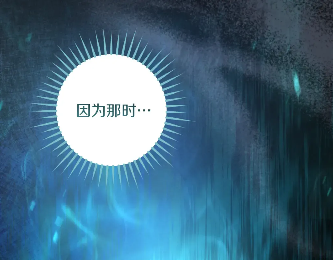 第45话 我不想再这样活着了 第103页
