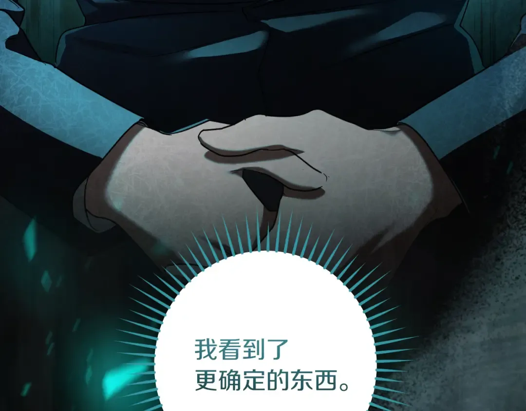 第45话 我不想再这样活着了 第106页