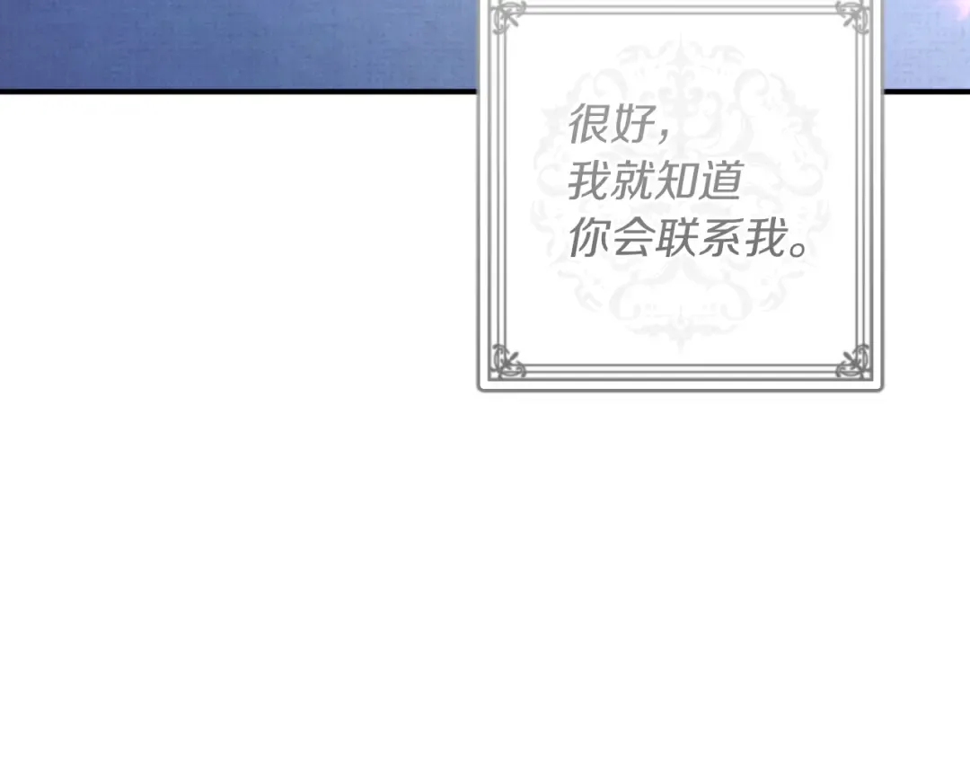 第45话 我不想再这样活着了 第129页
