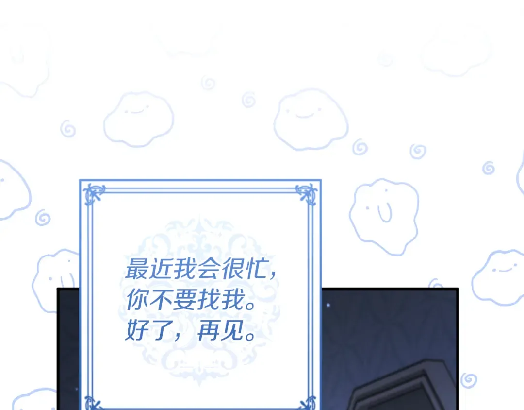 第45话 我不想再这样活着了 第130页