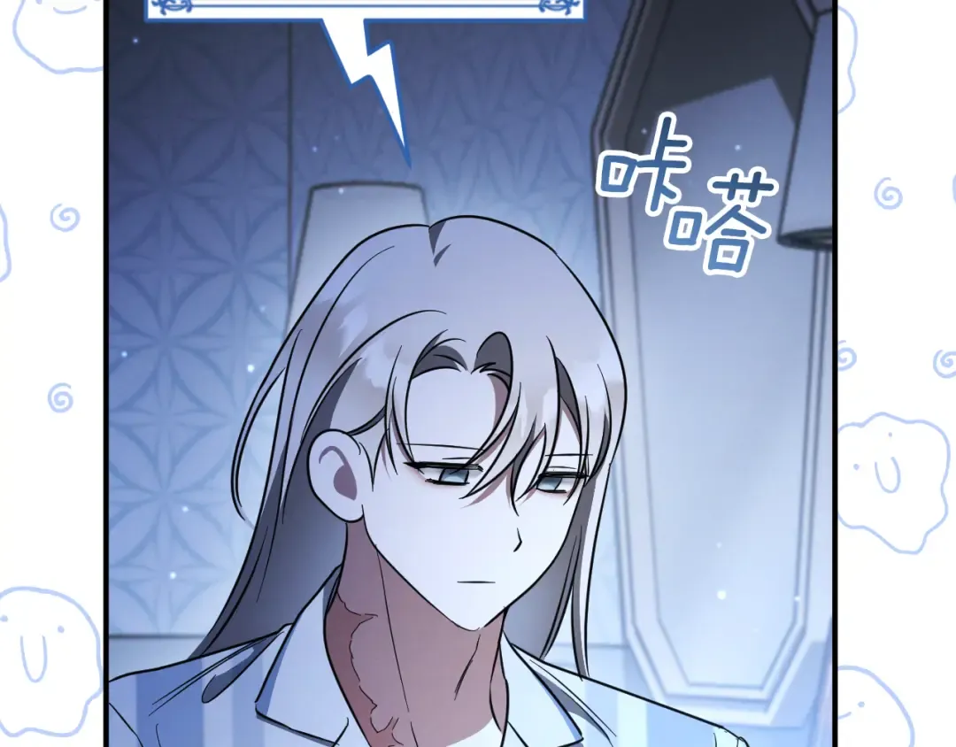 第45话 我不想再这样活着了 第131页