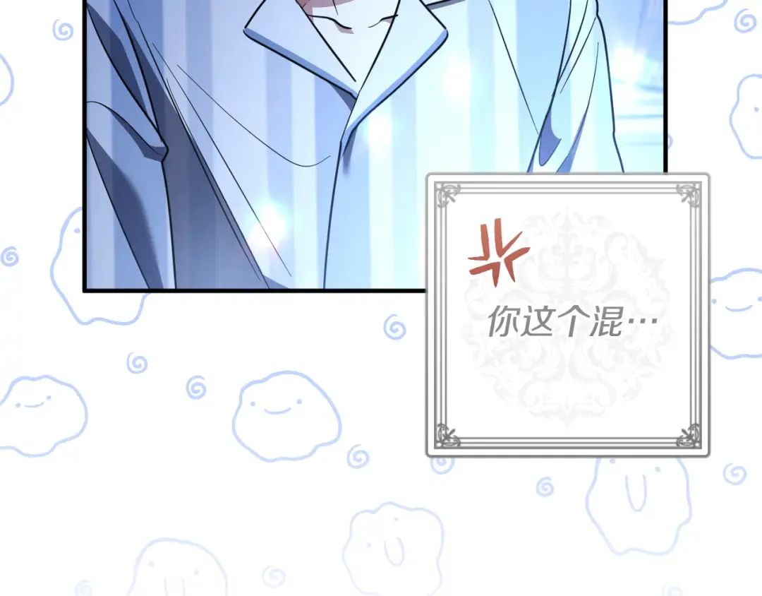 第45话 我不想再这样活着了 第132页